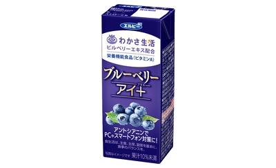 サプリメントメーカー「わかさ生活」と 飲料メーカー「エルビー」のコラボレーション