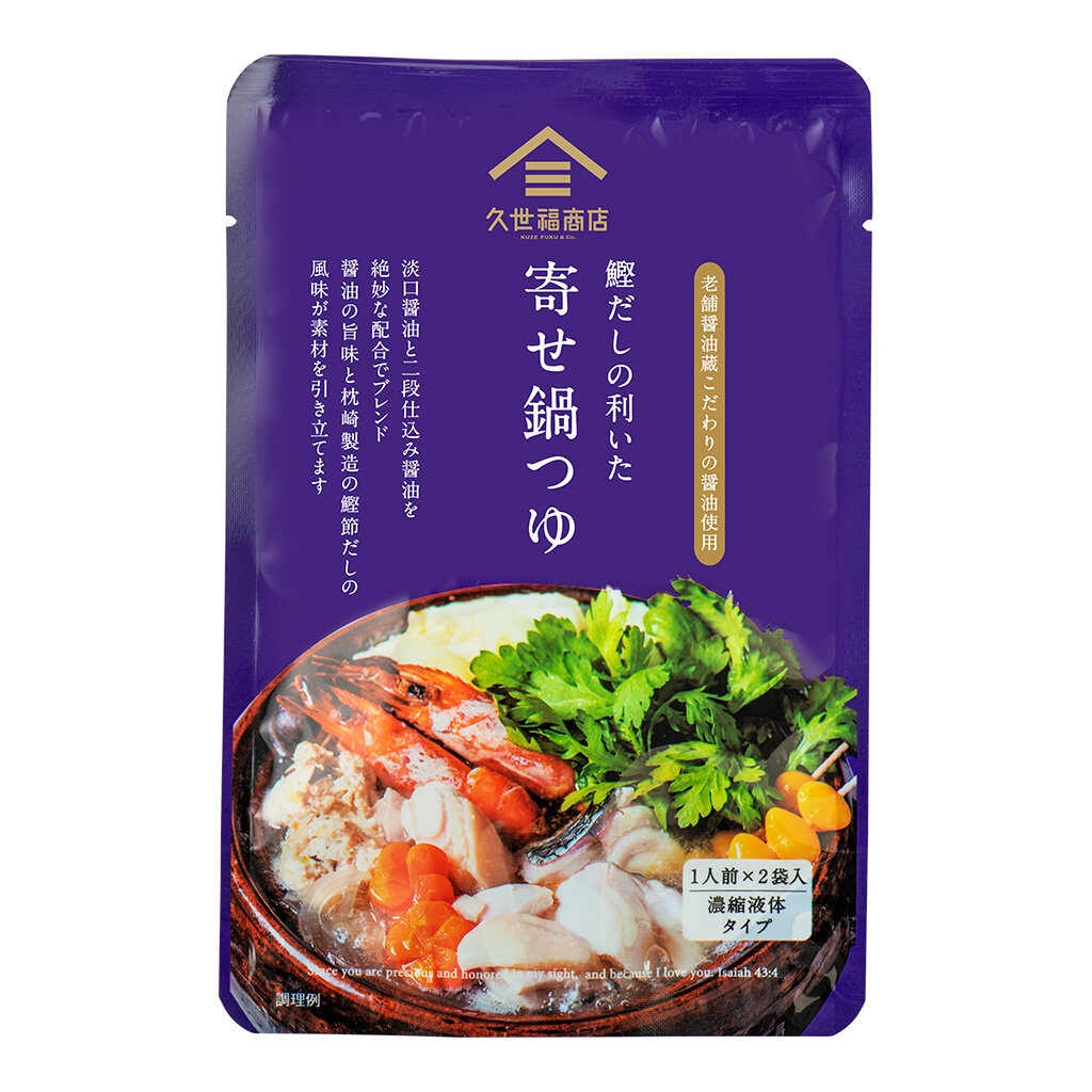 鰹だしの利いた寄せ鍋つゆ:429円