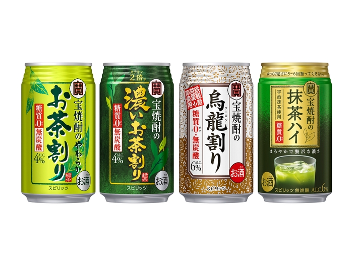 左から、「宝焼酎のやわらかお茶割り」、「宝焼酎の濃いお茶割り~カテキン2倍~」、 「宝焼酎の烏龍割り」各335ml缶、「宝焼酎の抹茶ハイ」350ml缶