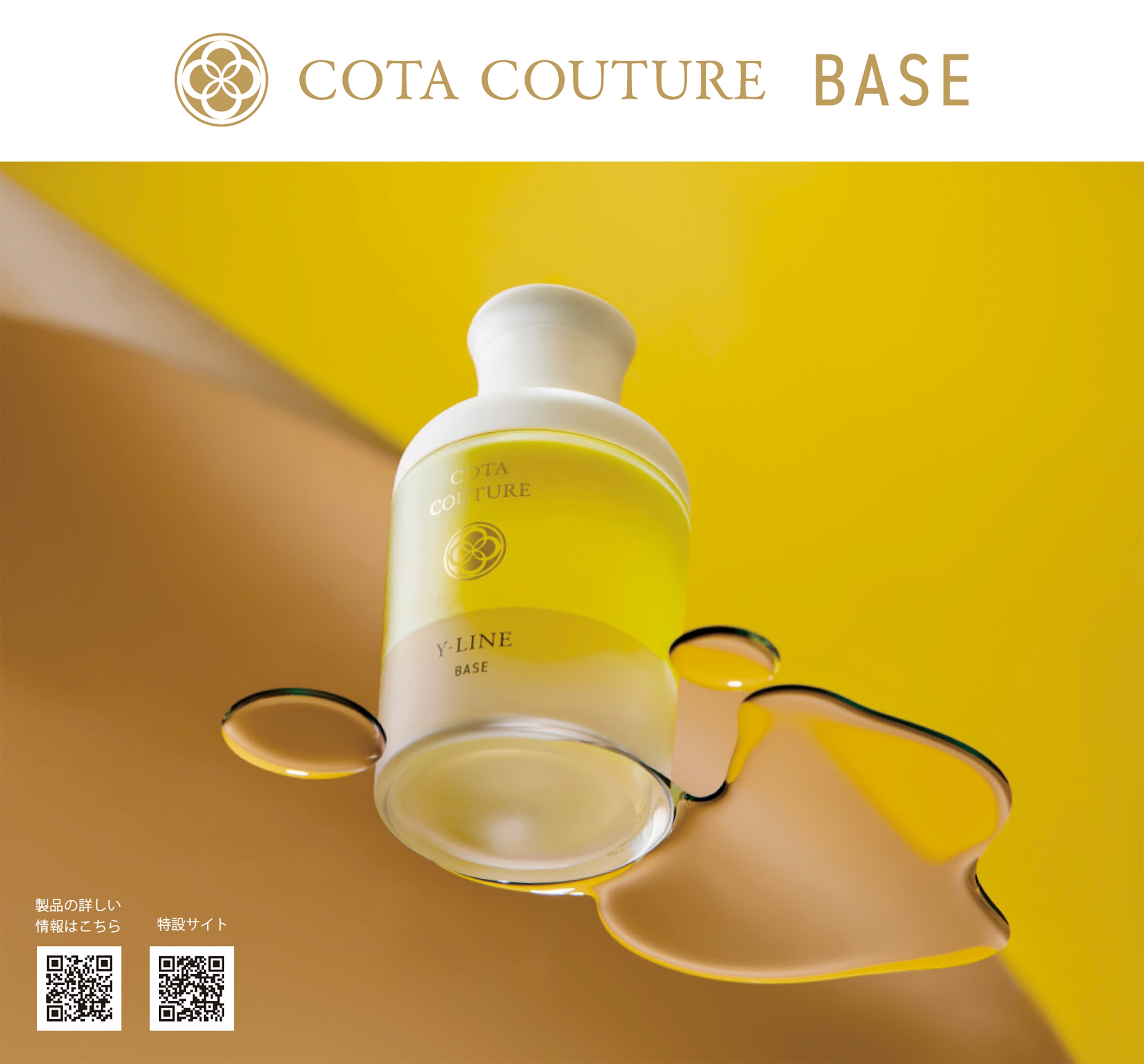 コタ　クチュール　トリートメント　リフィル sSFk5pTEHFLGhIRTH37B.jpg