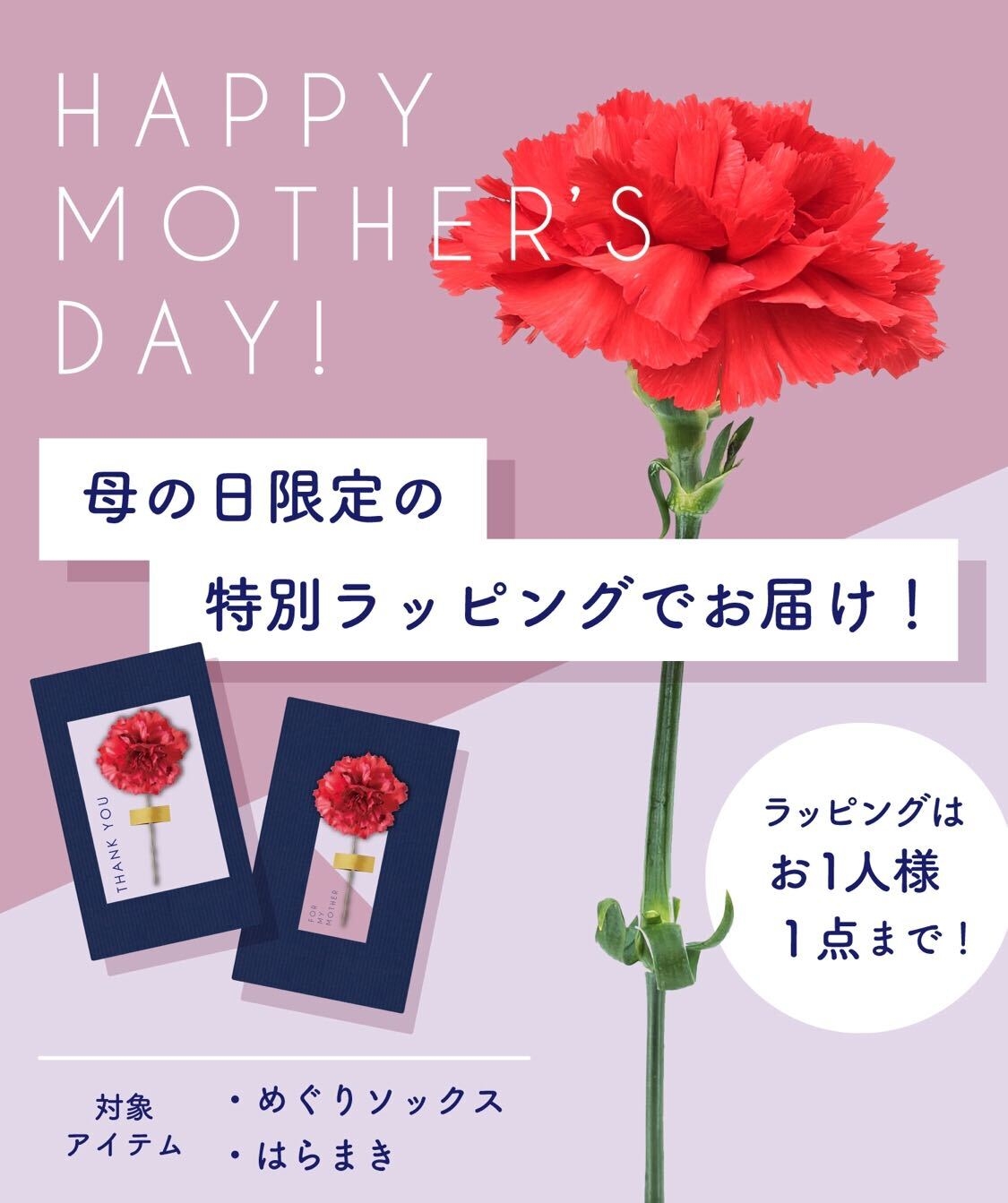 ダイエット美容家・本島彩帆里プロデュースセルフケアブランド「eume(イウミー)」が母の日スペシャルギフトをオンライン限定販売!