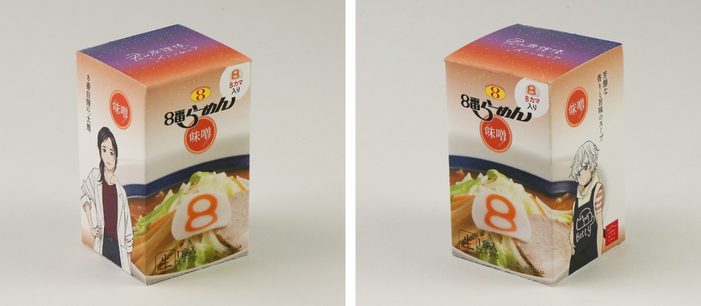 石川県七尾市が舞台の人気アニメ「君は放課後インソムニア」×「8番らーめん」 がコラボ!