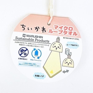 ちいかわのループタオル