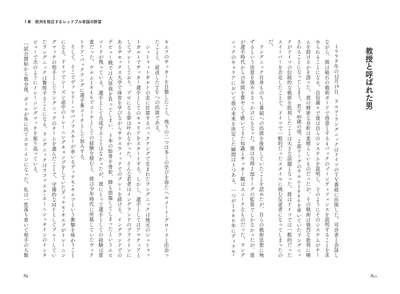 教授と呼ばれた男