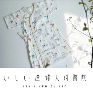 【お知らせ】30院目の導入が決定！Haruulala organicのベビー肌着が大分県大分市「いしい産婦人科醫院」様でお取り扱いいただけることになりました