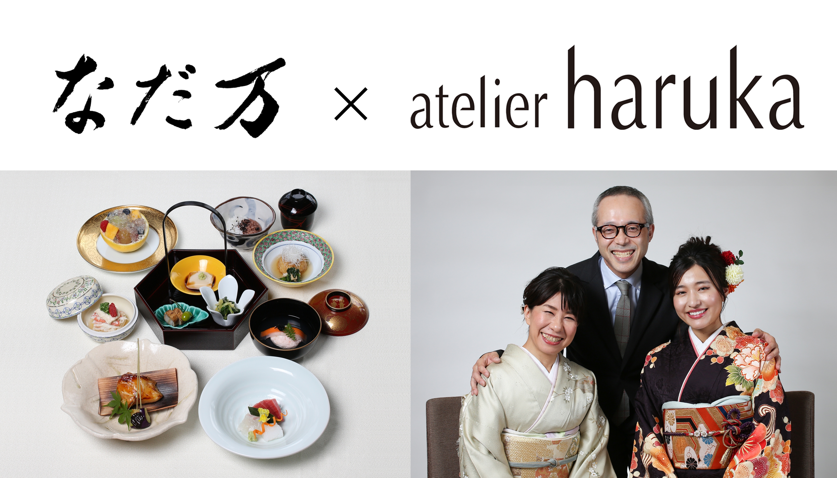 【コロナ禍でも安心して成人をお祝いしたい方におすすめ! 】なだ万赤坂ジパングとアトリエはるかのコラボプランが誕生!