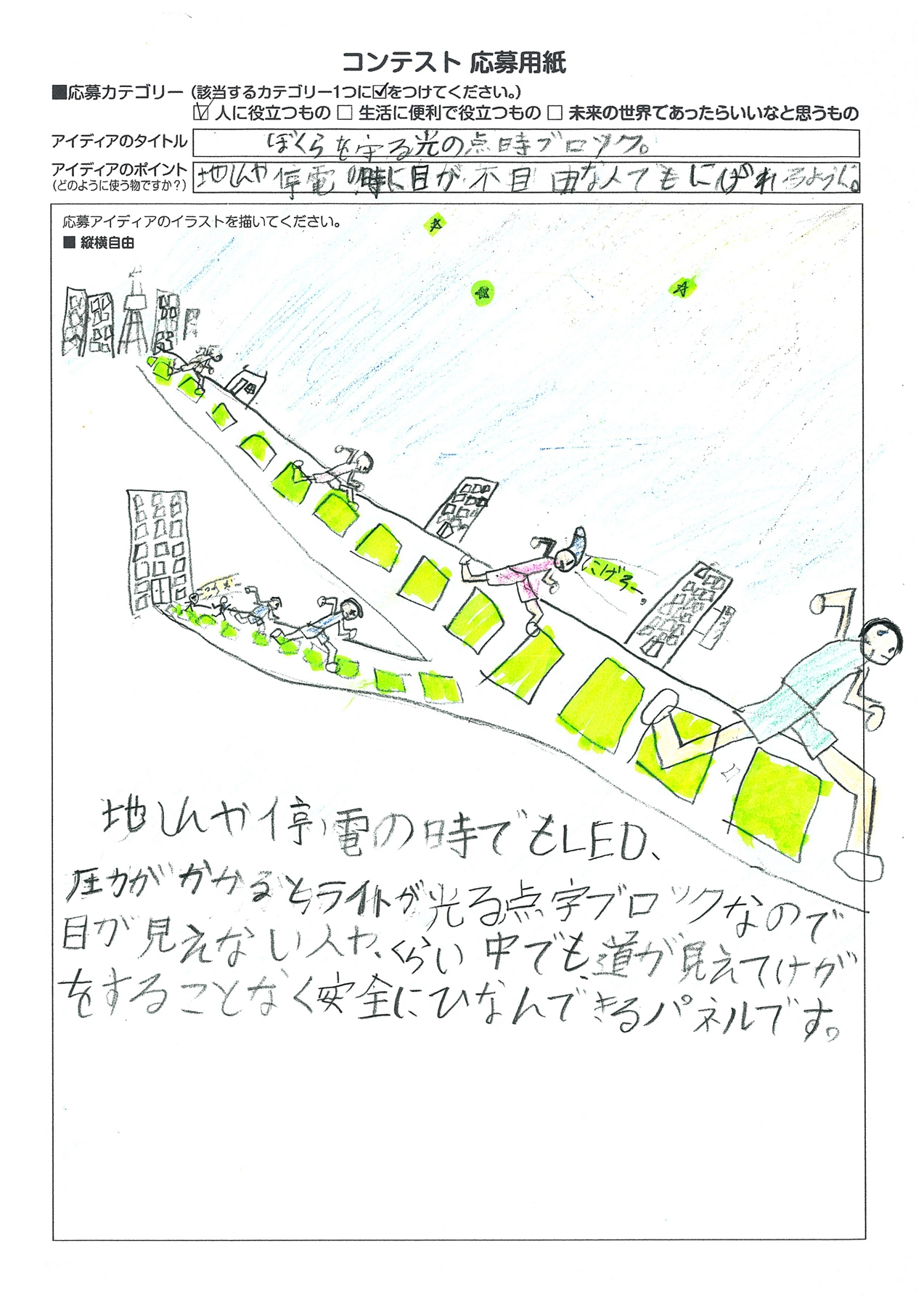 審査員特別賞 山梨県 甲府市立朝日小学校 今井 蓮さん