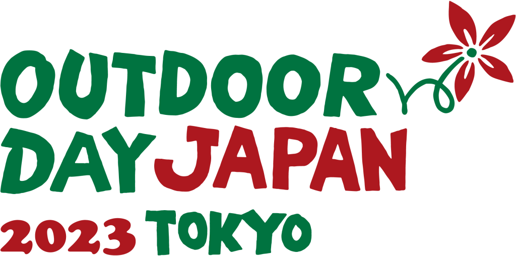 4月1日(土)、2日(日)に東京の代々木公園で開催される『OUTDOOR DAY JAPAN 東京 2023』に出店