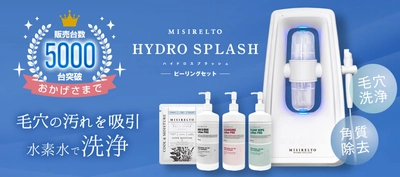 美容ニーズに即応した新フェイシャルコース 『ハイドロスプラッシュWピーリング』、 ビューティーワールド ジャパン 東京で初公開