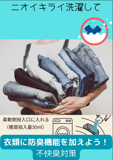 nioi kirai 使用例2