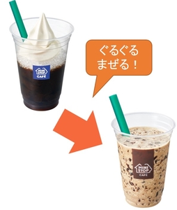 まぜてのむ　ほろにがコーヒーゼリー　イメージ画像