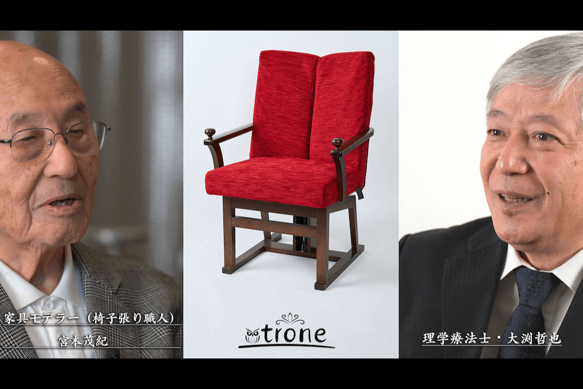 円背・姿勢変化に寄り添う新発想チェア 「背中で座る椅子trone」一般販売を開始