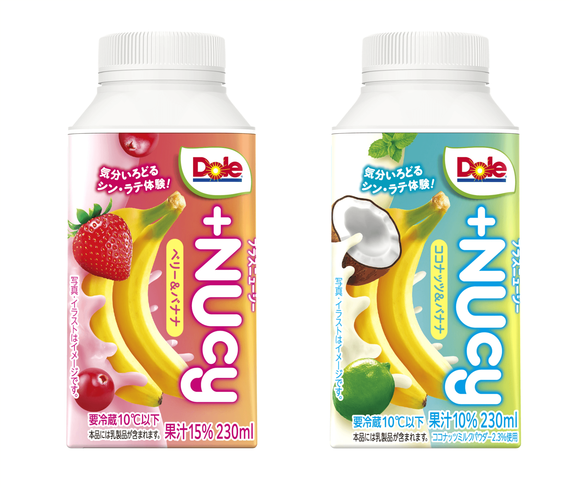 DoleⓇブランドが贈る、果実が主役の新フルーツラテ２品 　「DoleⓇ +NUcy(ﾌﾟﾗｽﾆｭｰｼｰ) ベリー＆バナナ」「DoleⓇ +NUcy(ﾌﾟﾗｽﾆｭｰｼｰ) ココナッツ＆バナナ」