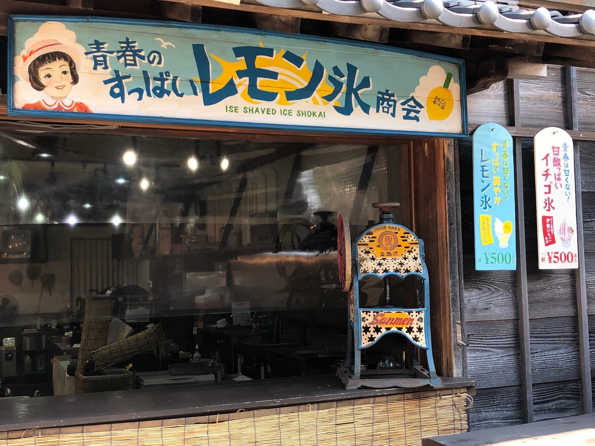 新店舗:すっぱいレモン氷商会