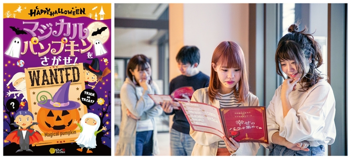 左:ハロウィンイベントパッケージのビジュアル/右:謎解きゲームを楽しんでいる参加者の様子