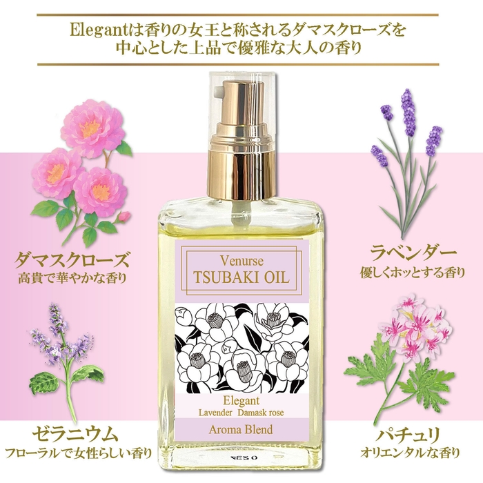 Elegantは香りの女王と称されるダマスクローズを中心とした上品で優雅な大人の香り