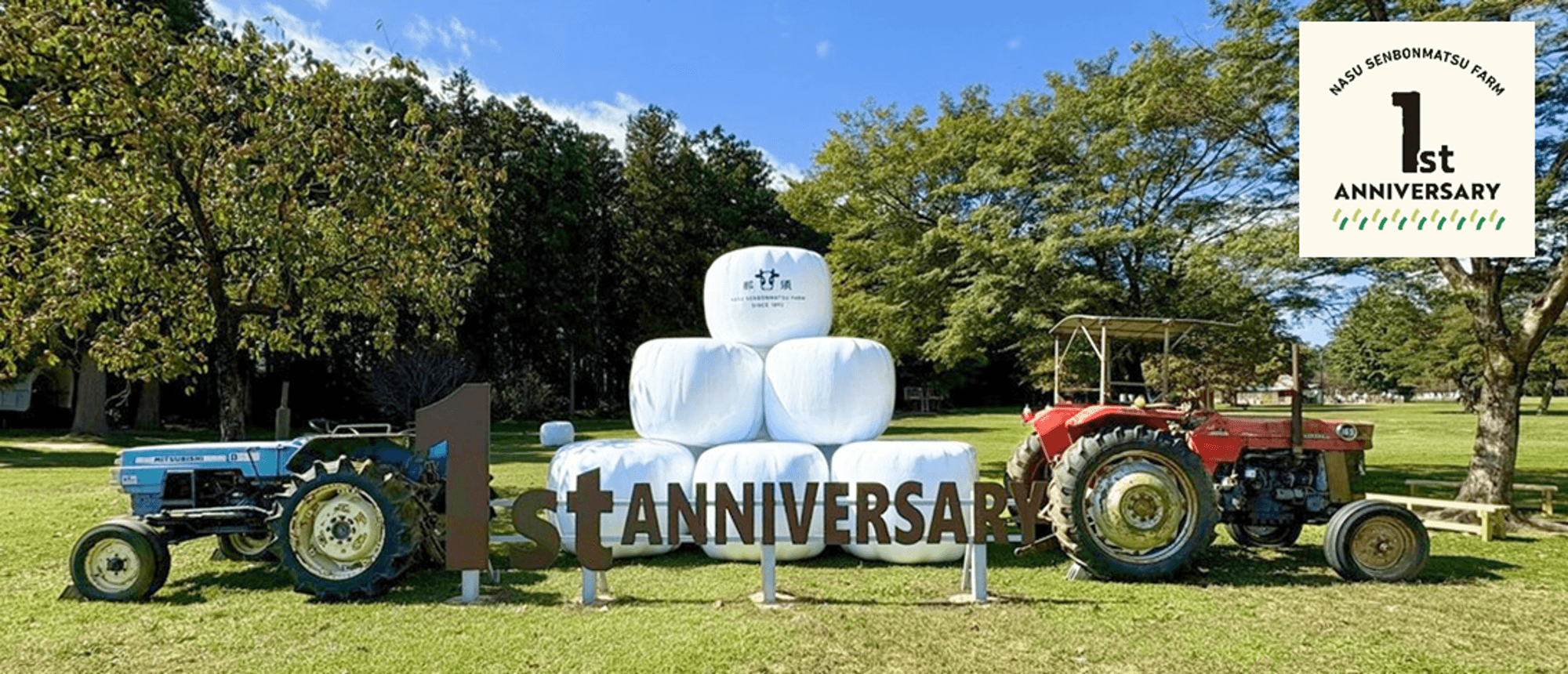 那須千本松牧場 リニューアル1周年記念 ありがとう栃木の恵みフェアを開催