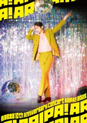 仲間たちと祝う、有澤樟太郎のデビュー10周年！豪華ゲスト決定＆メインビジュアル解禁！