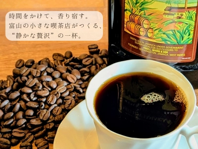 富山の喫茶店「一番町珈琲」、ラム酒に漬け込み二度焙煎。 香料不使用で“芯から香る”新しい自家焙煎珈琲を発表