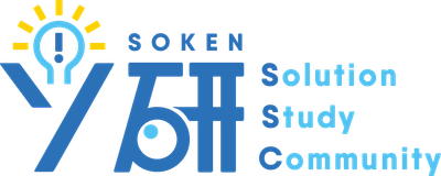 アシスト ソリューション研究会　優秀分科会活動論文の情報処理学会誌への採録