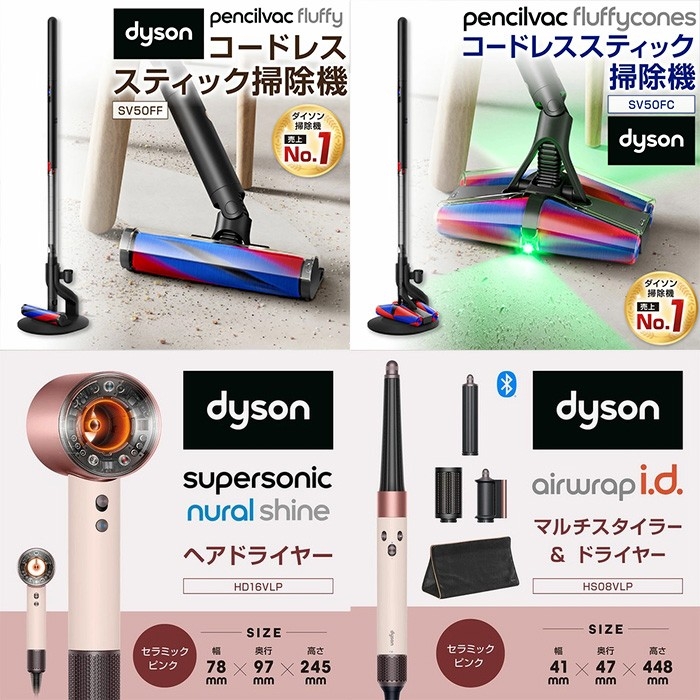 【福岡県北九州市ふるさと納税】ダイソン製の掃除機やドライヤーを受付中です!