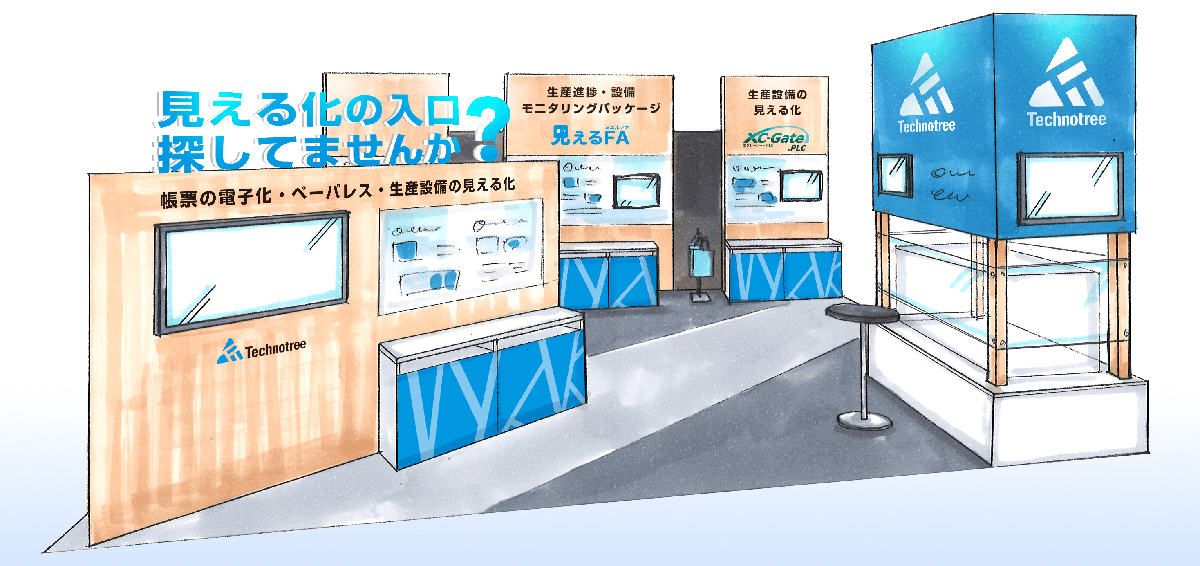 実践 ものづくりイノベーション 未来モノづくり国際EXPO2024／紙上プレビュー（4） | 日刊工業