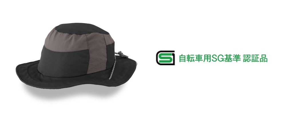 ※1)「製品安全協会」が定めた基準でヘルメットでは衝撃吸収性、あごひも強度など厳しい試験を実施。万が一製品の不具合によって人身損害が認められた場合の救済(賠償)制度があります。(一般社団法人 製品安全協会 https://www.sg-mark.org/)