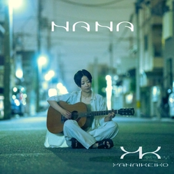 やないけいこ、ニューシングル『NANA』配信リリース決定！“七夕”をテーマに日々頑張るあなたへエールを