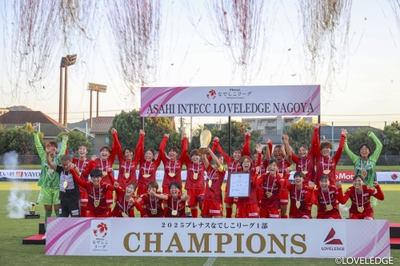 朝日インテック・ラブリッジ名古屋提供