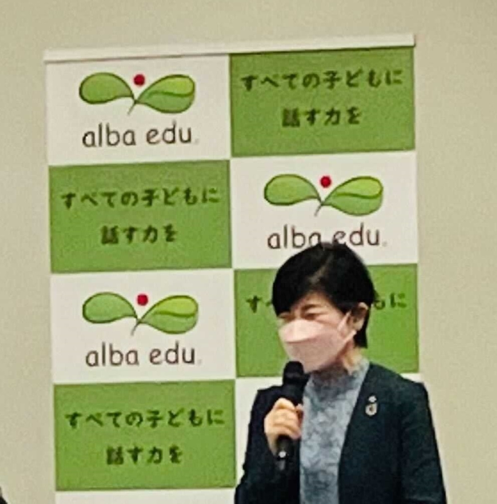 さいたま市教育長 細田 眞由美様