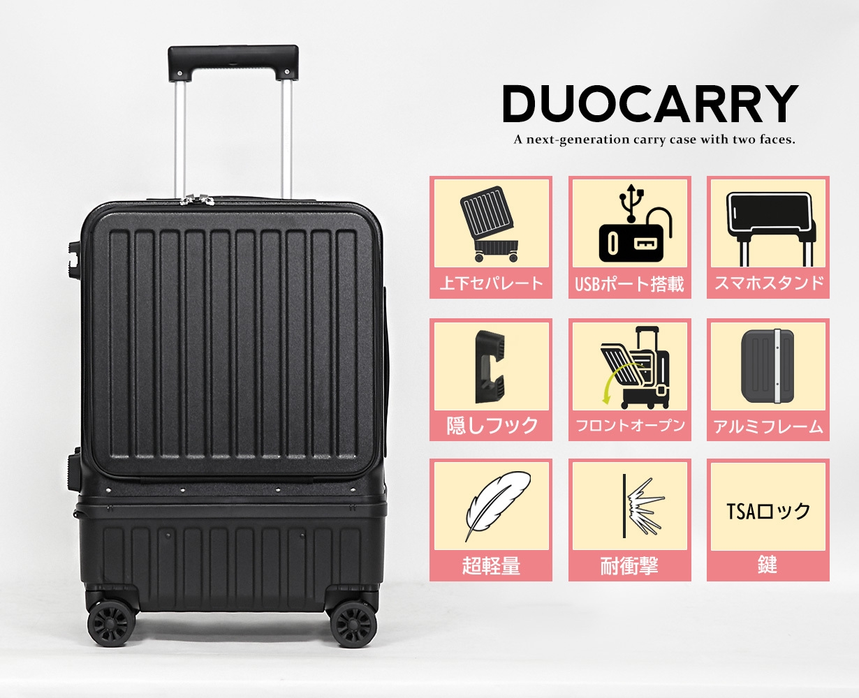 旅をもっと快適に!充実の9つの機能