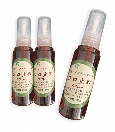 コロ止めスプレー 50g5本セット