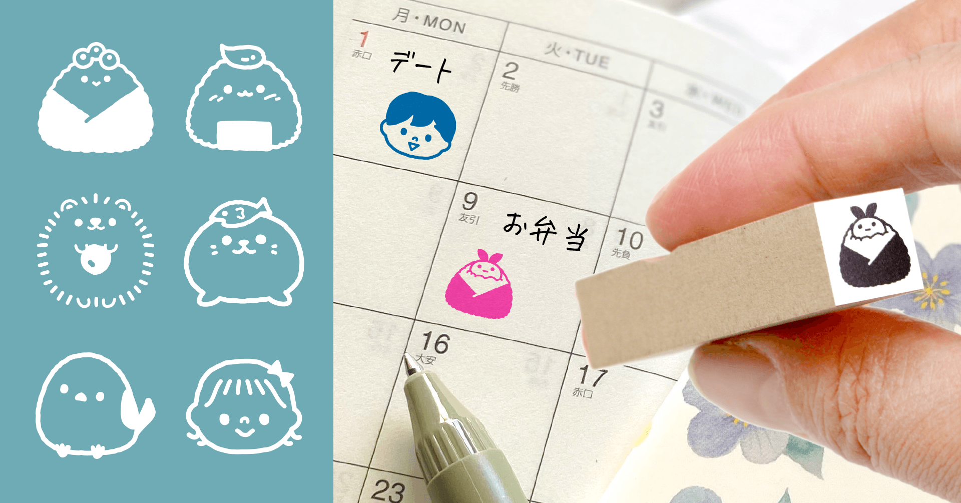 スケジュール帳のスタンプとして！かわいい手書き風イラストが56種類に