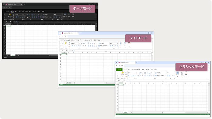 リボンコンテナにダークモードとライトモードを追加