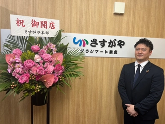 【買取専門店】さすがやグランマート泉店OPENのお知らせ