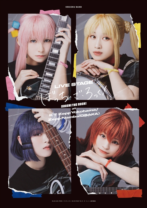 『LIVE STAGE「ぼっち・ざ・ろっく!」at KT Zepp Yokohama/Zepp Namba(OSAKA)』メインビジュアル