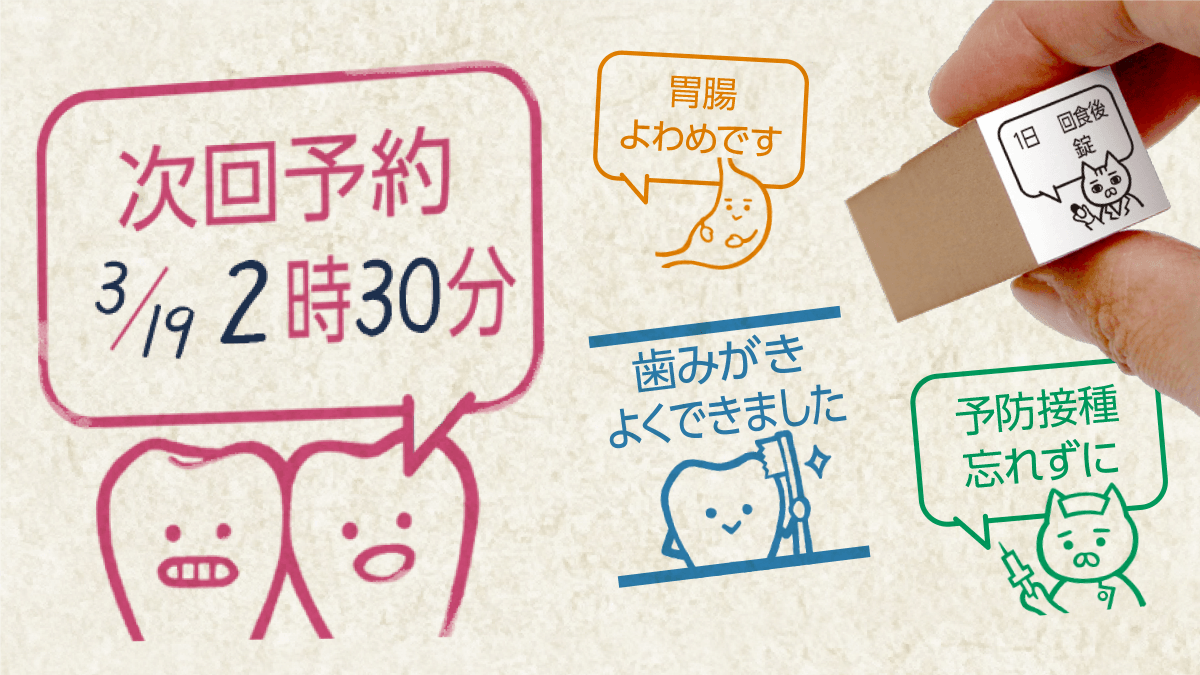 クリニック・歯科医院等で使える》メッセージスタンプ登場