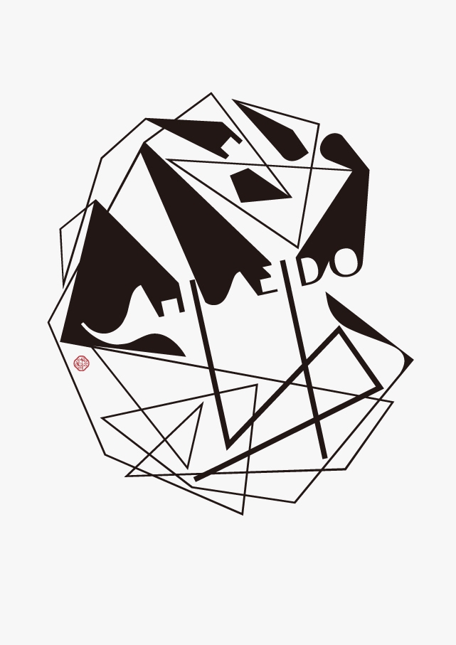 第14回 亀倉雄策賞受賞「澁谷克彦グラフィックデザイン」展