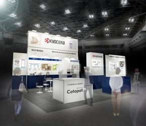 医療のデジタル化に貢献する京セラの 製品・ソリューション・技術を国際モダンホスピタルショウに出展 