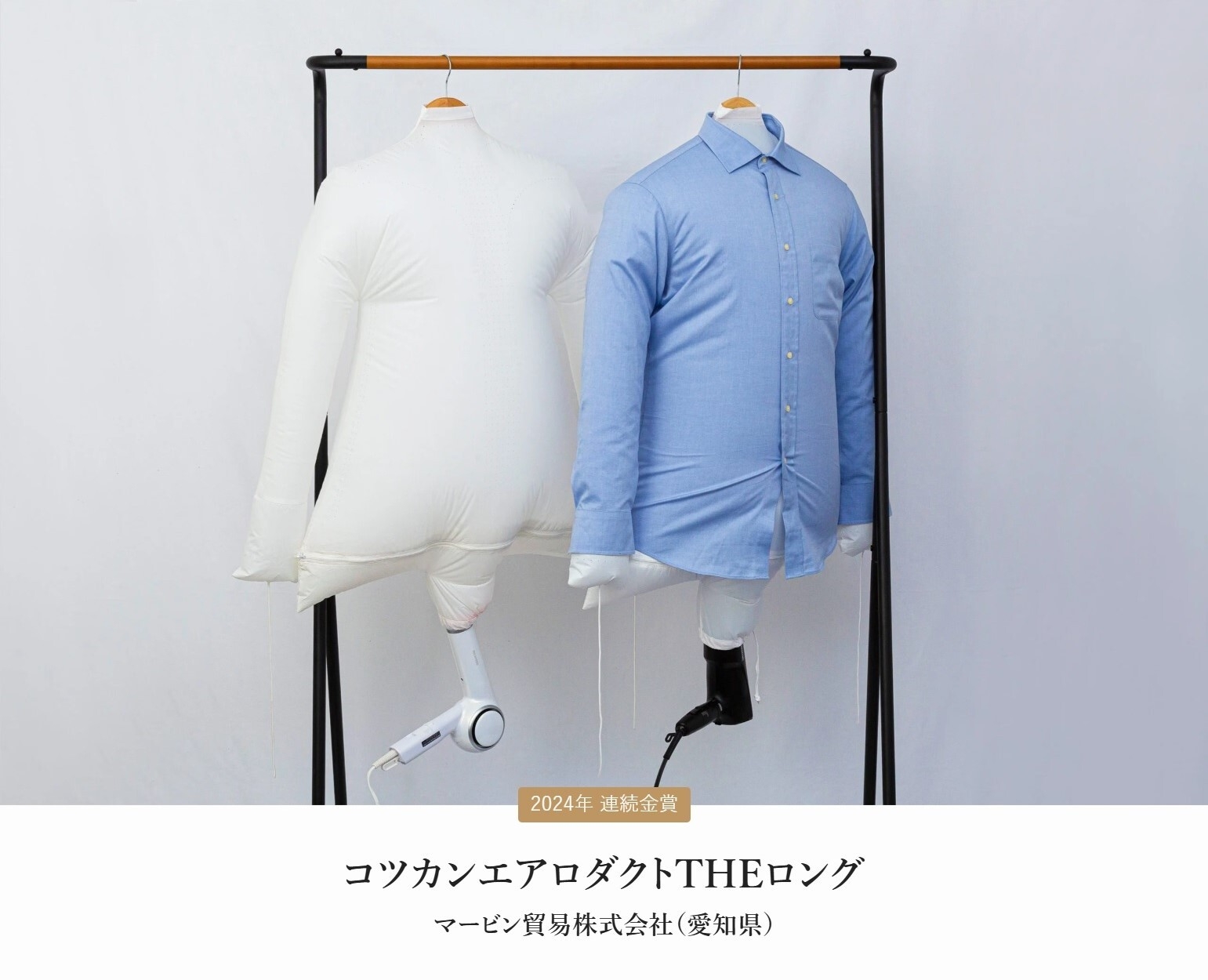 コツカンエアロダクトTHEロング