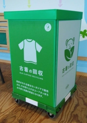 10/2～古着回収ボックスを全110店舗設置　古着をリユースして子育て支援活動　