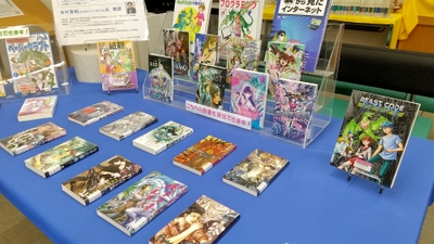 米村貴裕の著作・マンガ原作の展示