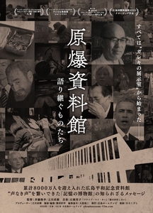 ©広島ホームテレビ（提供：福島志津⼦、アメリカ科学アカデミー　所蔵：原爆資料館）