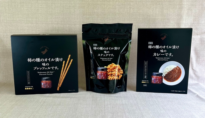 柿の種のオイル漬け味のシリーズ3品