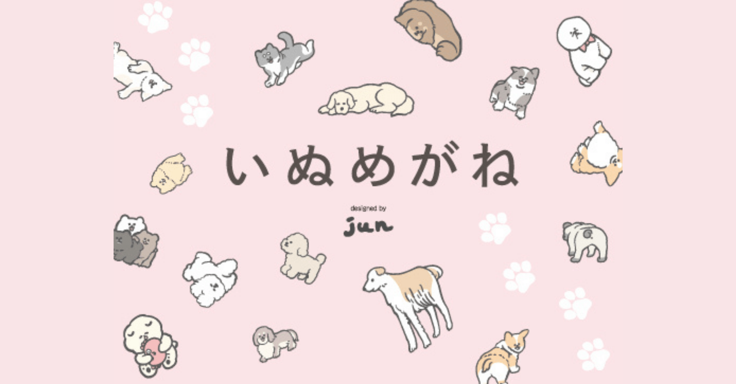 いろんなワンちゃんがメガネと寄り添う! メガネフレーム「いぬめがね」 第二弾コレクションを 2021年9月4日(土)に発売いたします。