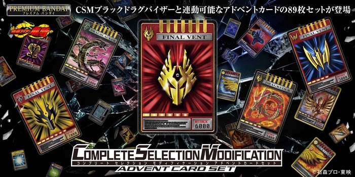 CSMアドベントカードセット