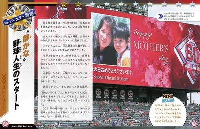 “静かな”野球人生のスタート