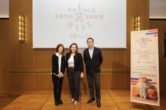 左からフランス菓子研究家 大森由紀子さん、在日フランス大使館文化部次席参事官 兼 アンスティチュ・フランセ日本副代表 フレデリック・ペニヤさん、ダイナースクラブ フランス パティスリーウィーク事務局長 ジャン=フィリップ・ザーム氏