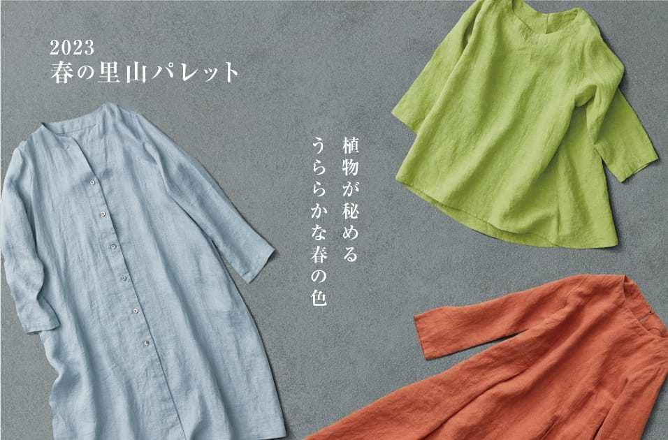 石見銀山周辺の里山の植物を染料に用いた、 『里山パレット』シリーズ