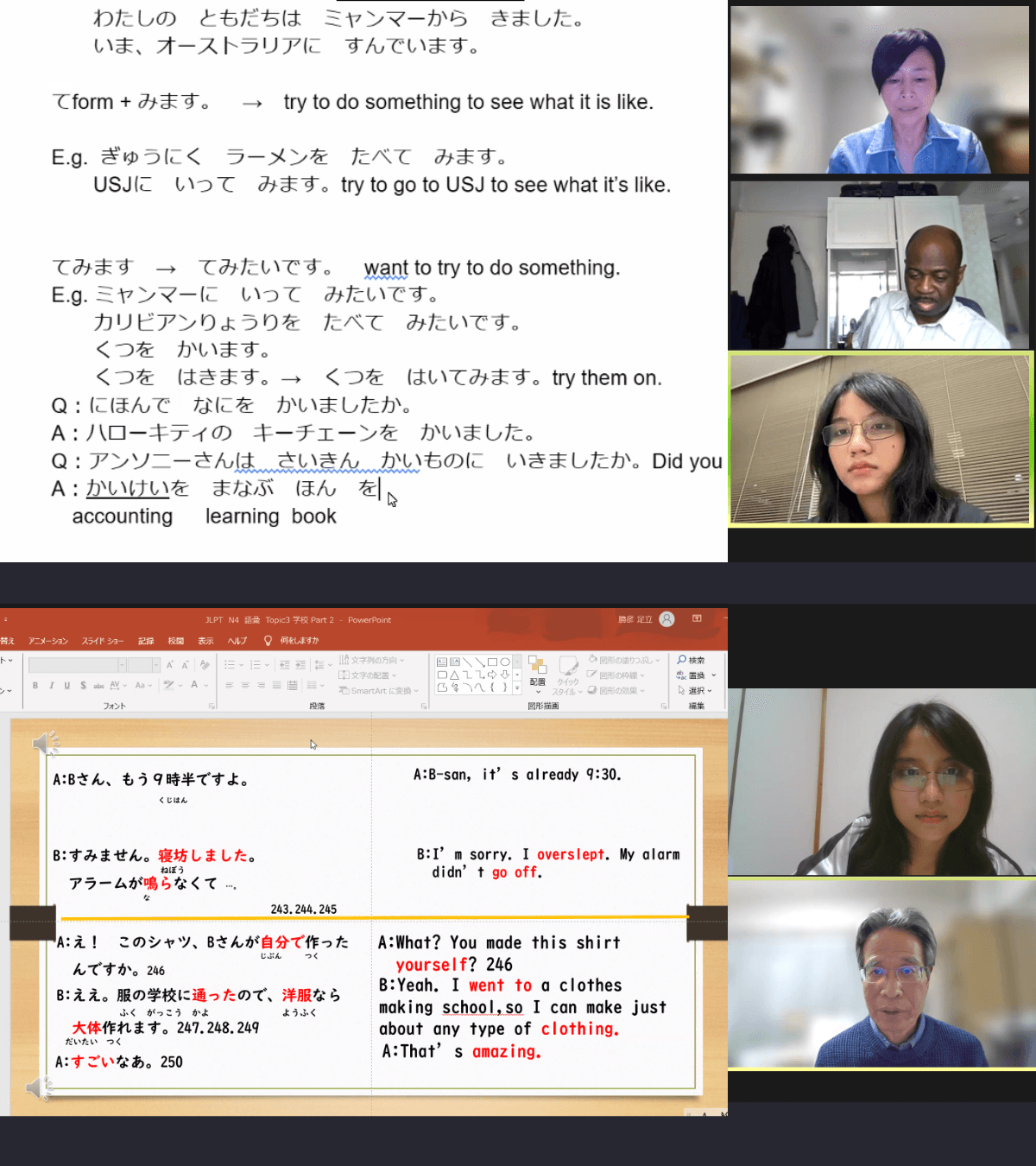 レッスン風景(オンライン)